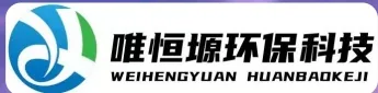 五家渠WH-RC有机溶剂真空蒸馏回收机｜唯恒塬